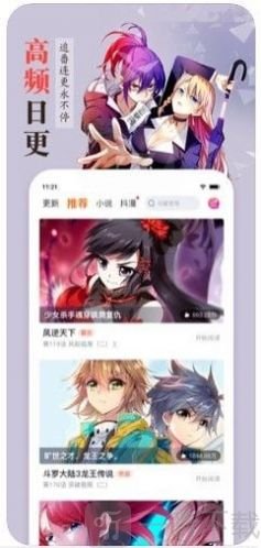 优米漫画
