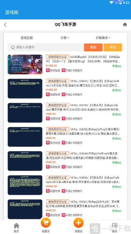游戏阁