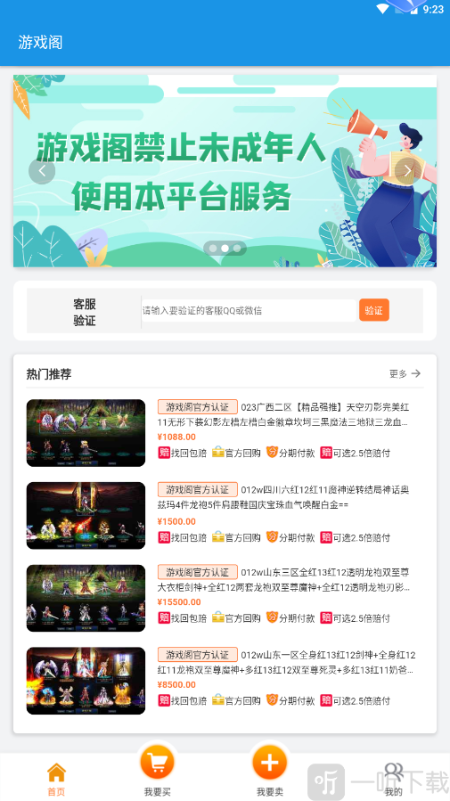 游戏阁