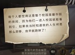 哈利波特魔法觉醒最华丽的房间线索在哪？最华丽的房间拼图碎片线索位置介绍