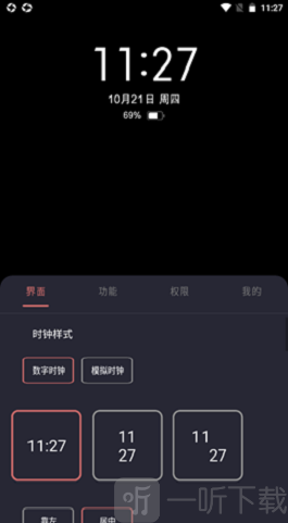 光氪息屏显示