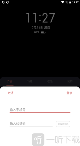 光氪息屏显示