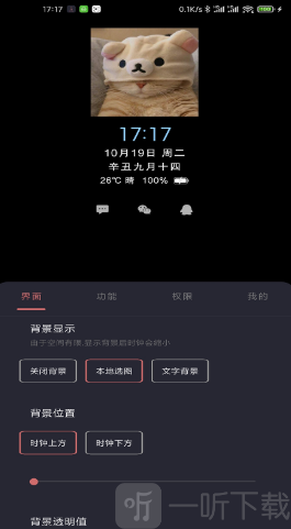 光氪息屏显示