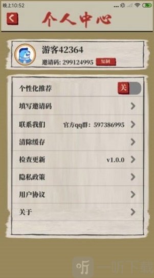 世外桃源游戏红包版