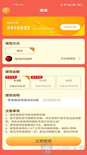 我的小饭店