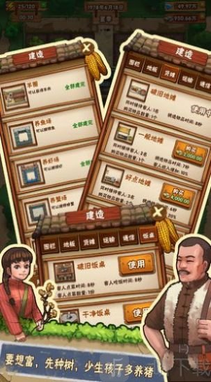爷爷的小农院红包版