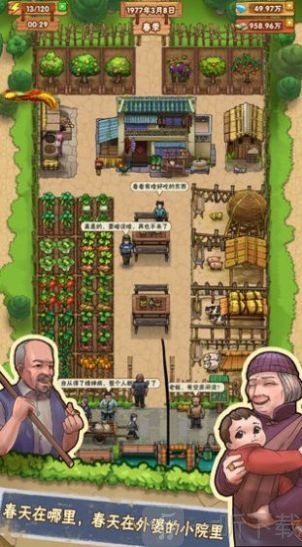 爷爷的小农院红包版