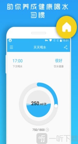 千千喝水提醒