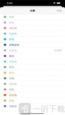 星月日记
