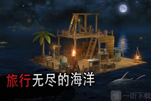 海岛求生日记