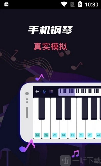 模拟架子鼓吉他大师