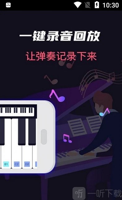 模拟架子鼓吉他大师