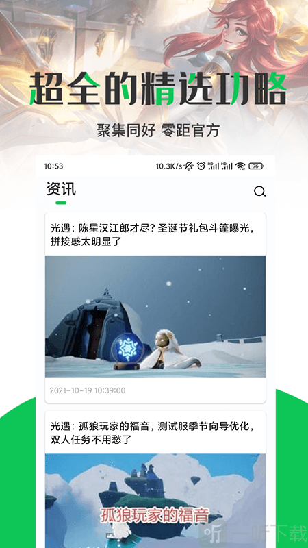 JYT游戲攻略