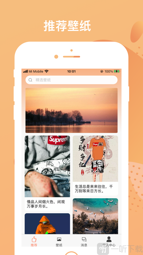 特色壁纸精选