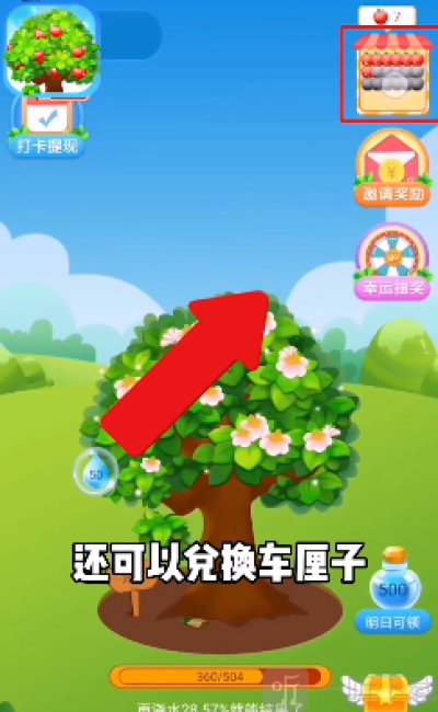 种植小农场