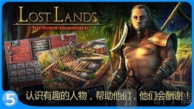 失落的土地2