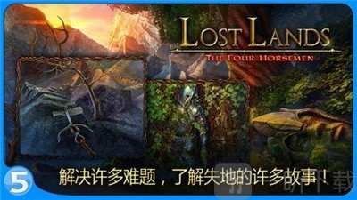 失落的土地2