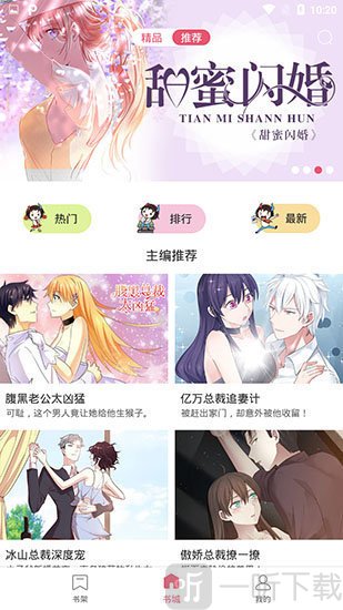 魔王漫画免费漫画