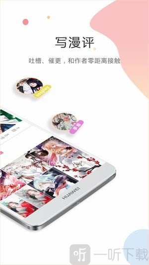 触手漫画