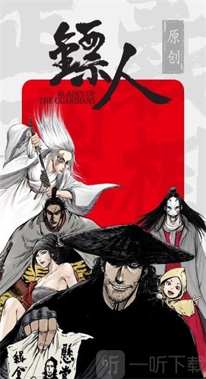 漫画村最新版