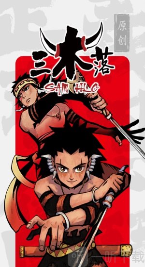 漫画村最新版