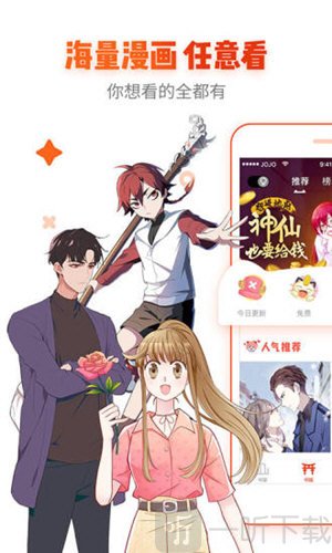 漫画岛2021