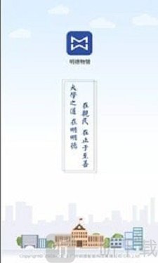 明德物管