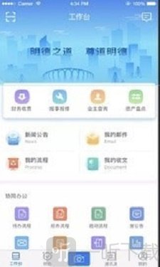 明德物管