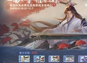 王者荣耀太古遗音活动攻略 太古遗音挑战玩法分享