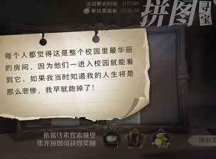 哈利波特魔法觉醒拼图10.22位置在哪里 10月22日拼图寻宝线索位置大全