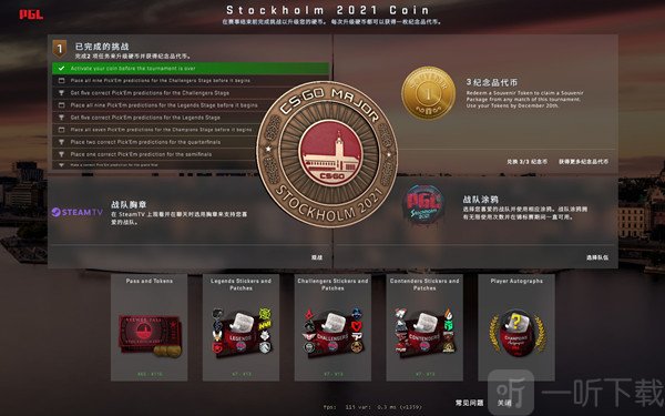 csgomajor通行证多少钱？major通行证价格奖励一览