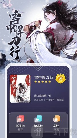 纵横小说大全