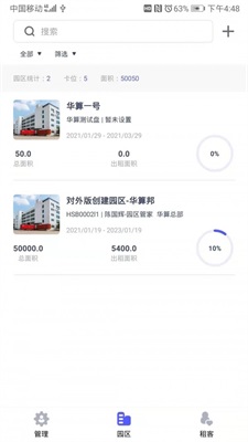 鲸管家托管
