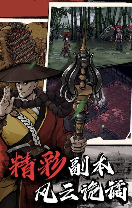 江湖凯歌行