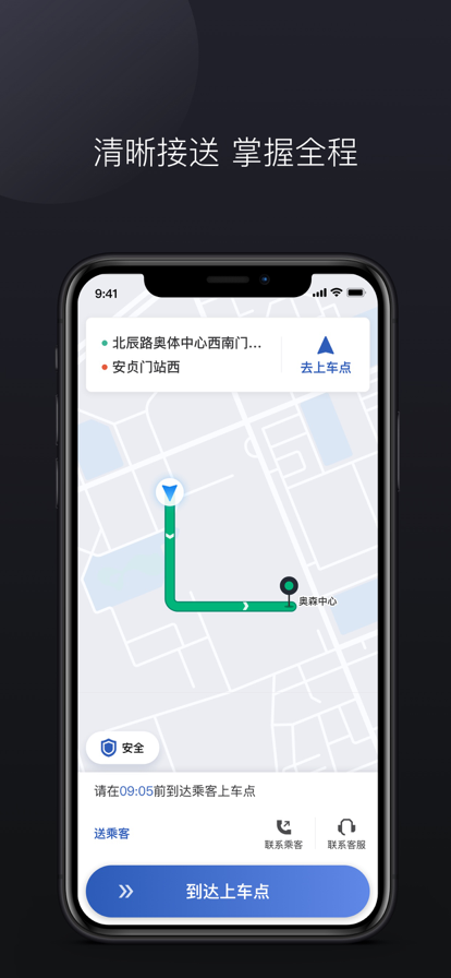 约尚出行