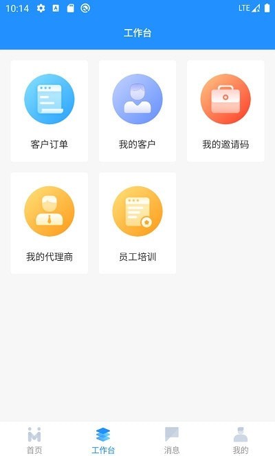 民达业务版