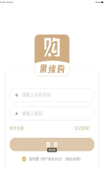 果缘购