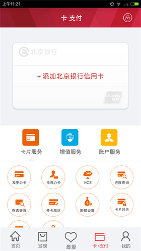 掌上京彩