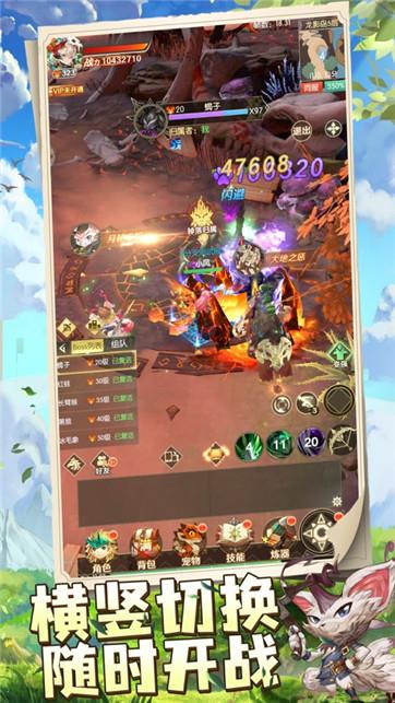 龙之秘境育龙高手