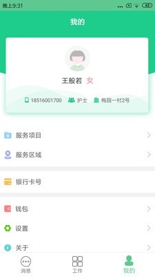 熙心养护