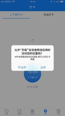 天枢管理