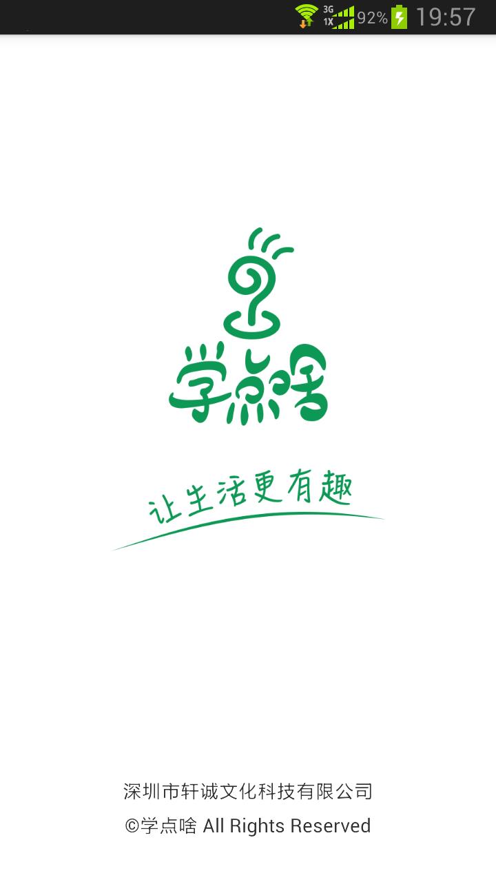 学点啥