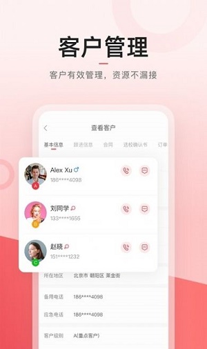 学长管家的图册
