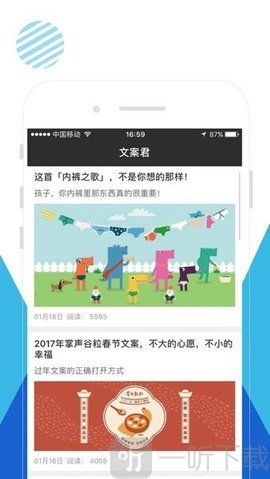 文案君