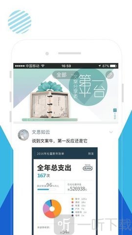 文案君