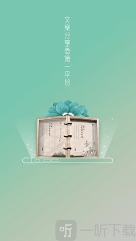 文案君