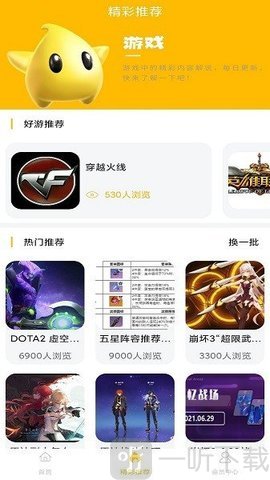 gm游戏盒子
