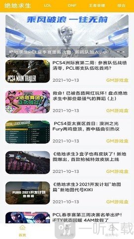 gm游戏盒子