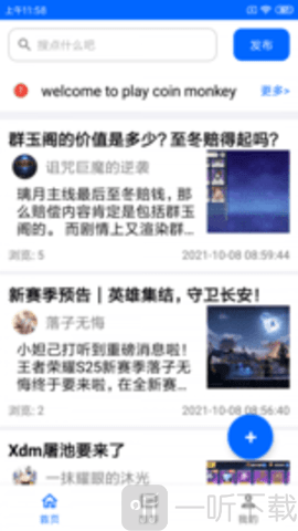 玩币猴