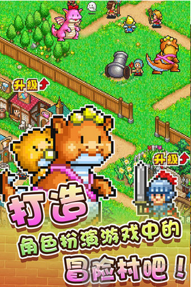 冒险村物语免费版